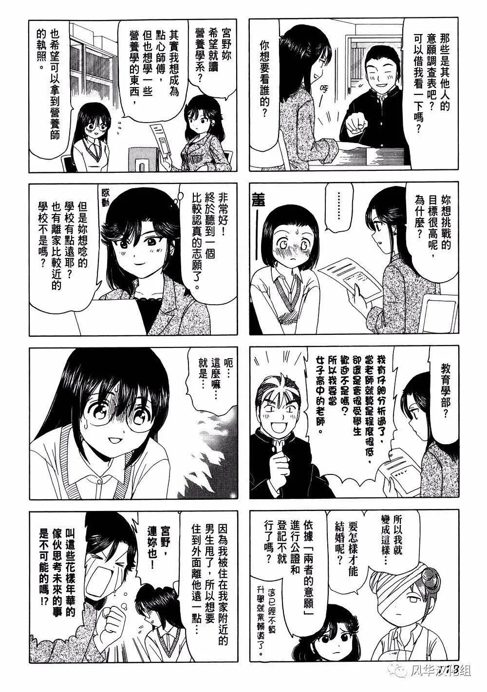 第228话 第4页