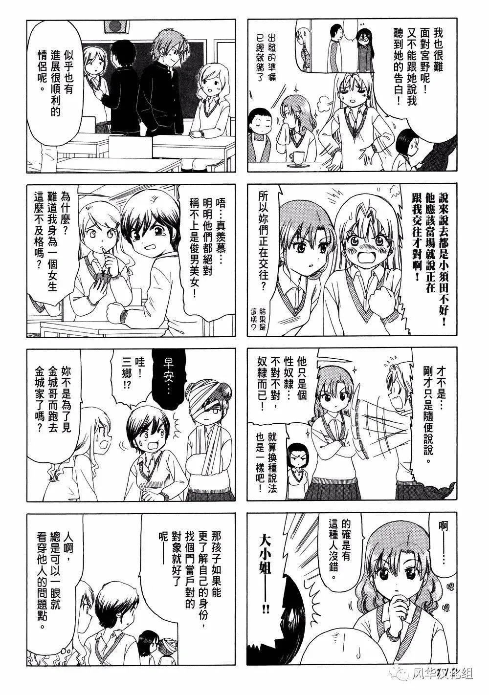 第227话 第2页