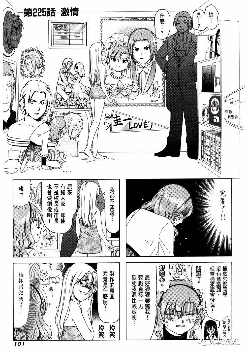 第226话 第1页
