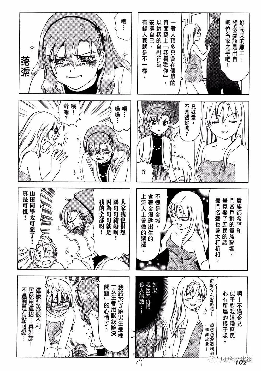 第226话 第2页