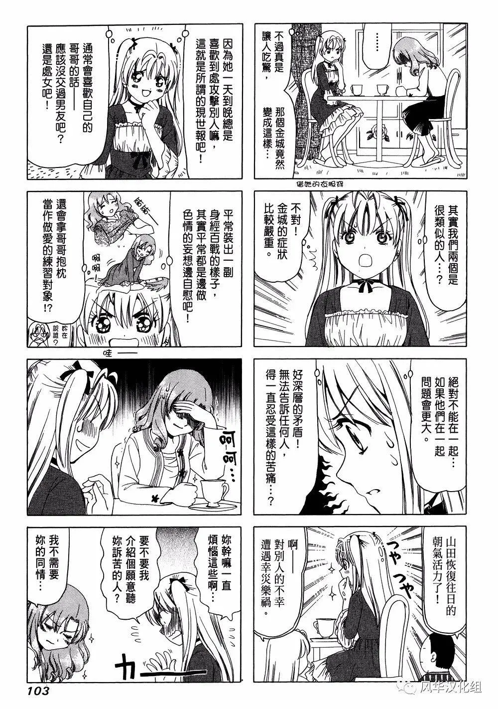 第226话 第3页