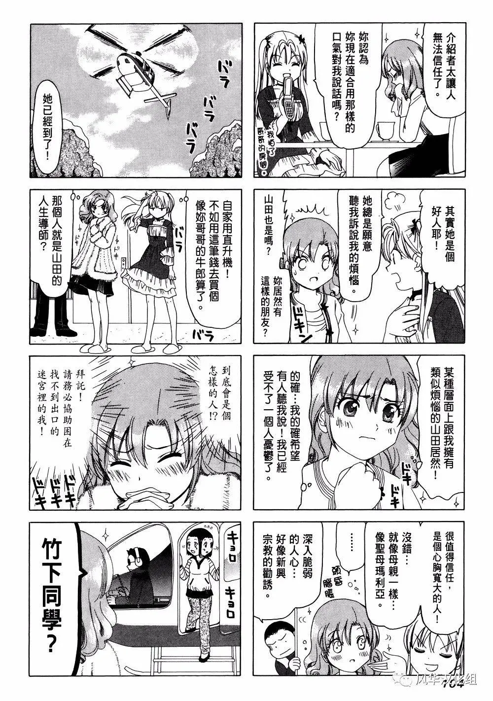 第226话 第4页