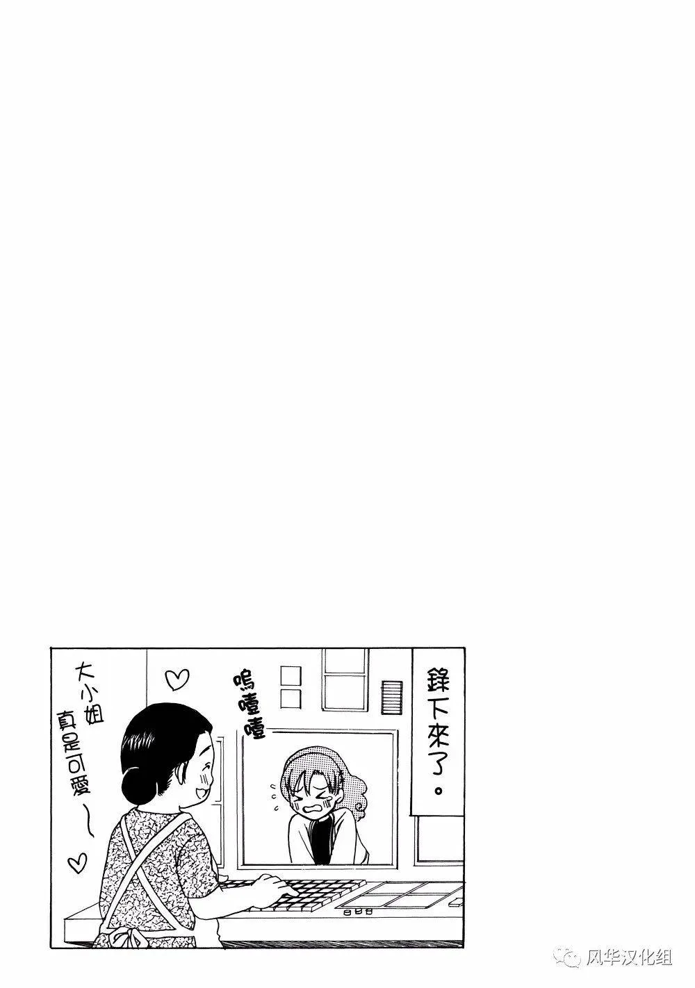 第226话 第5页
