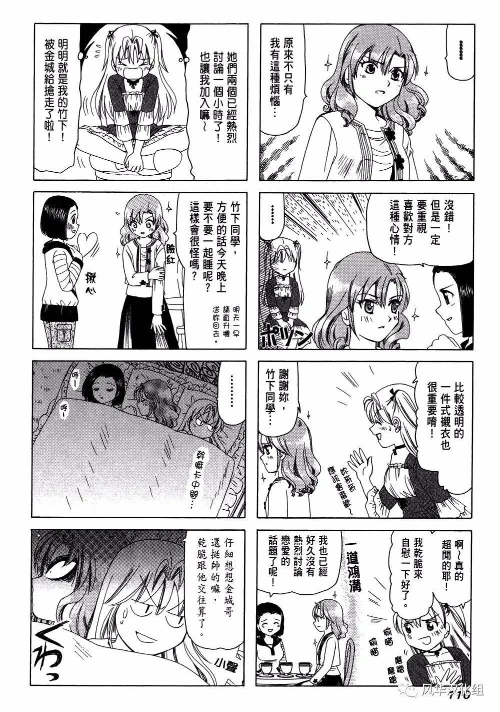 第225话 第4页
