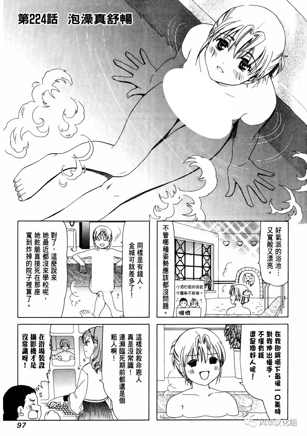 第224话 第1页