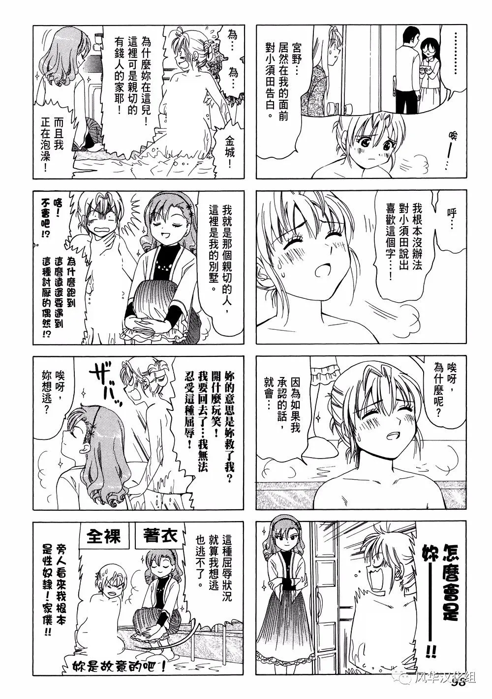 第224话 第2页