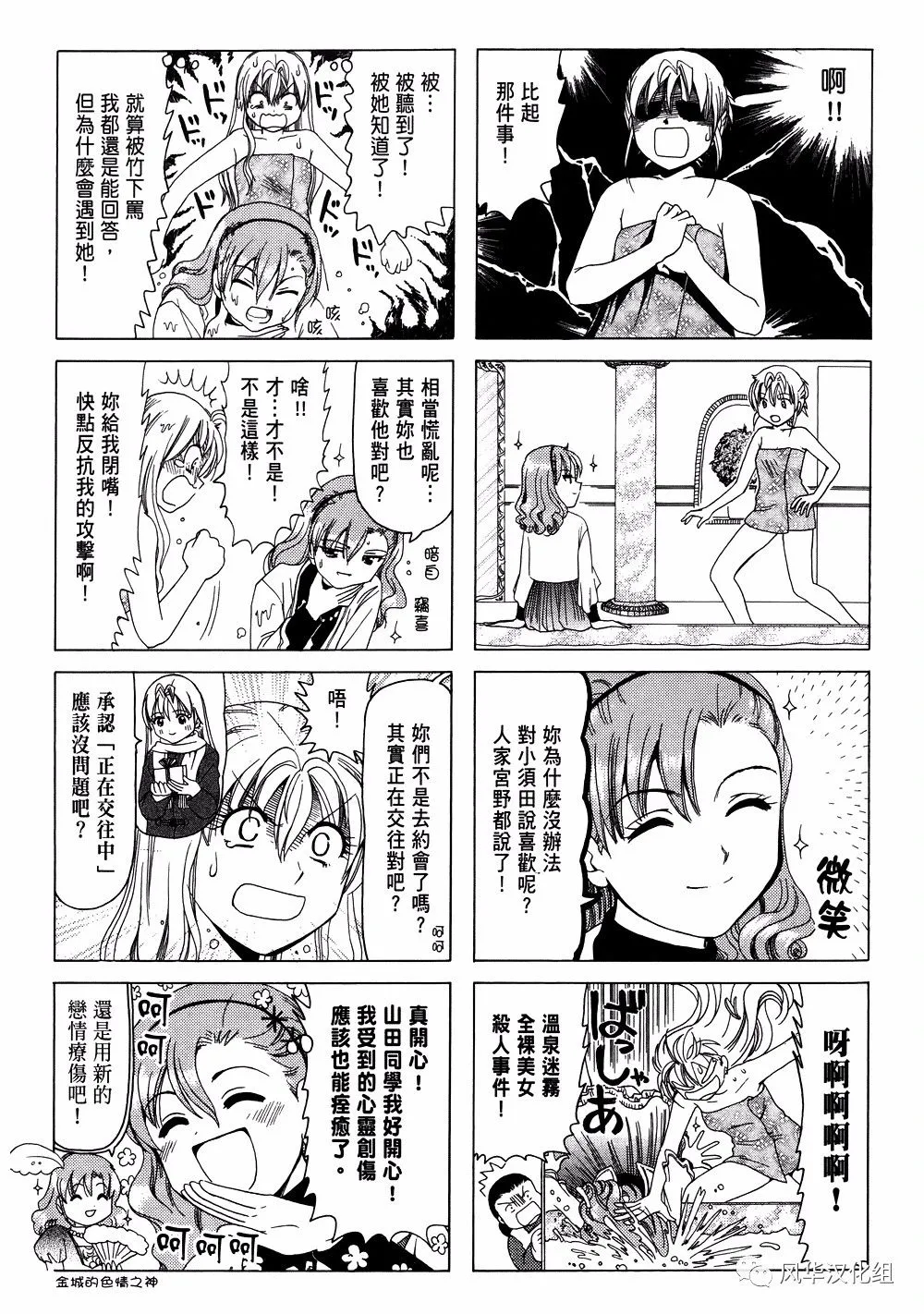 第224话 第3页