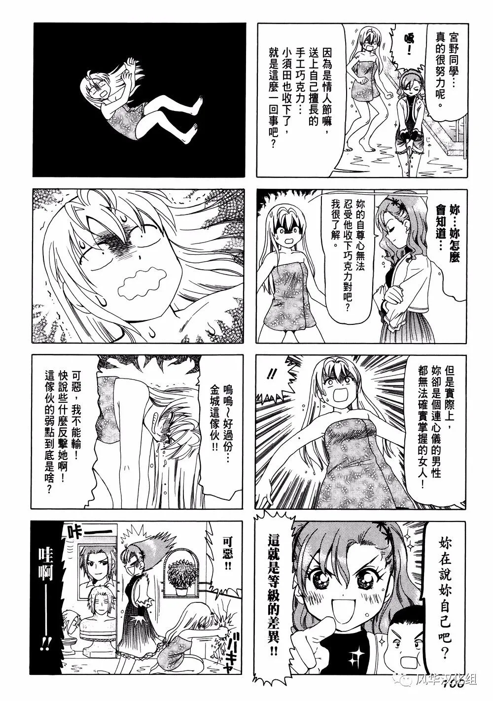 第224话 第4页
