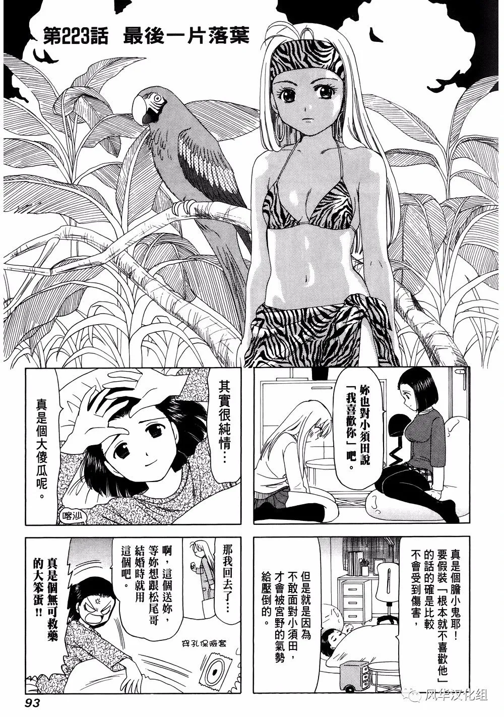 第223话 第1页