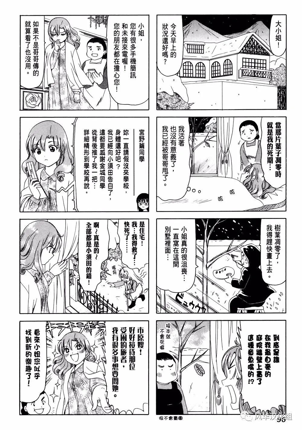 第223话 第4页