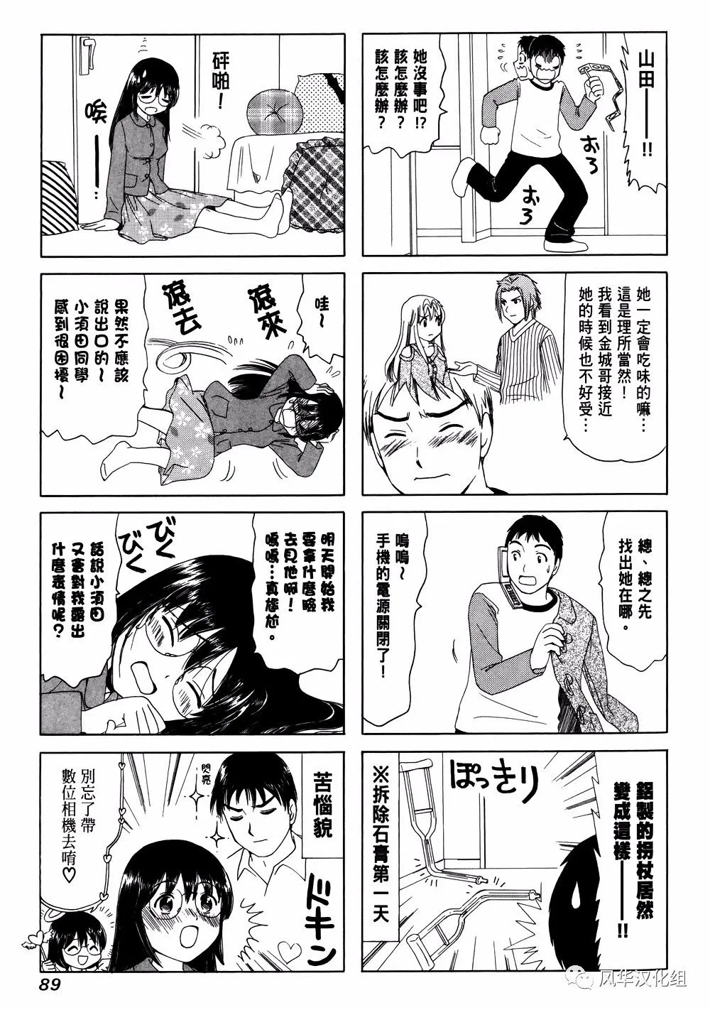 第222话 第3页