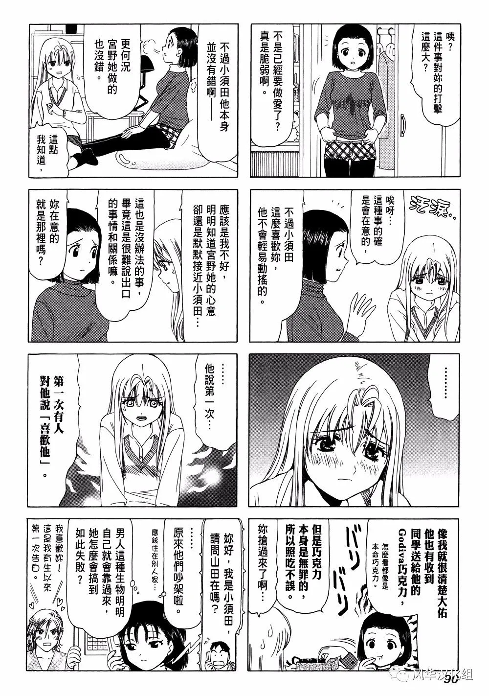 第222话 第4页