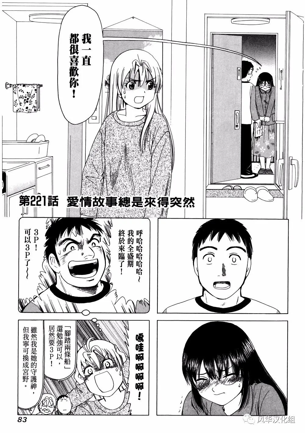 第221话 第1页