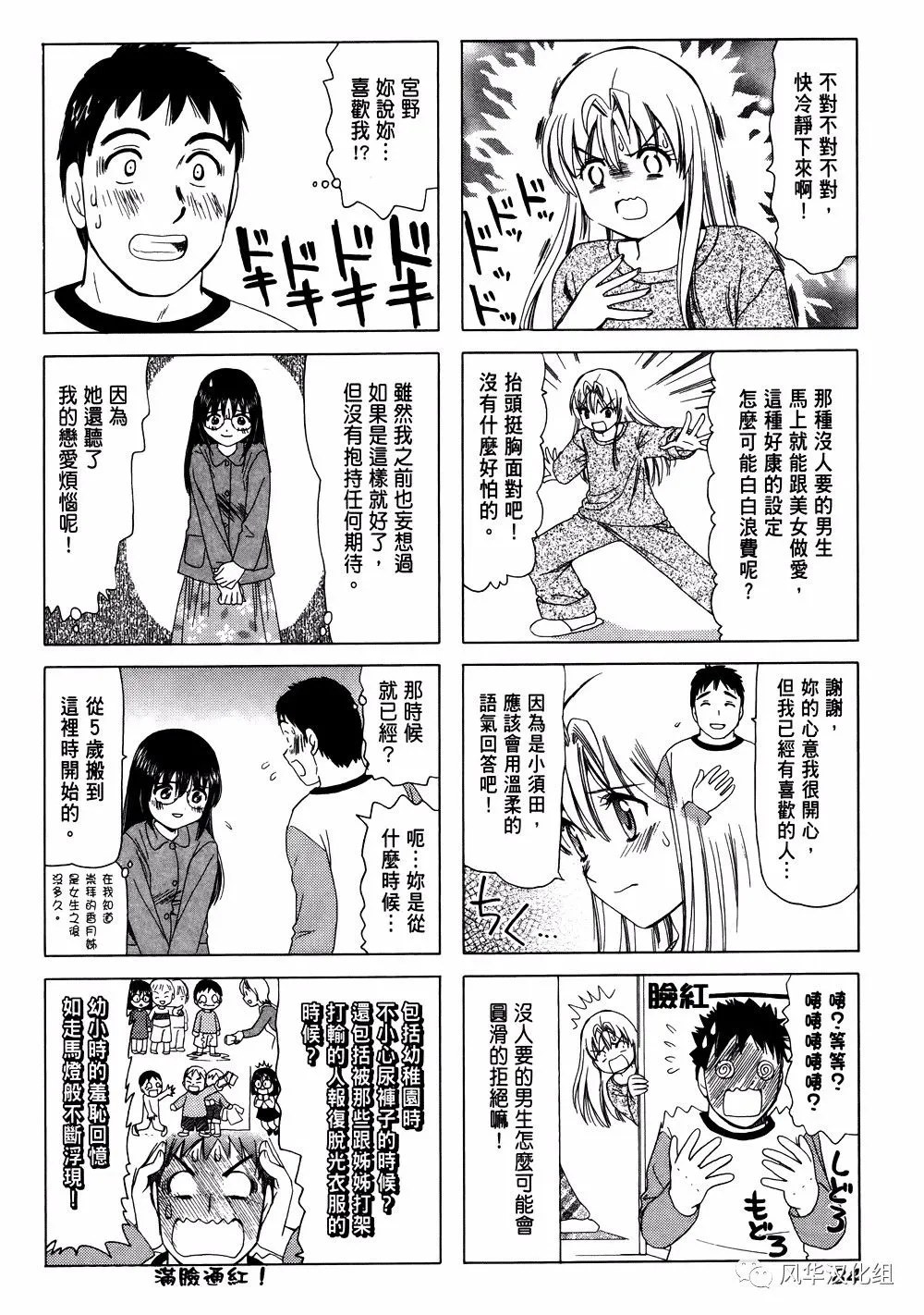 第221话 第2页
