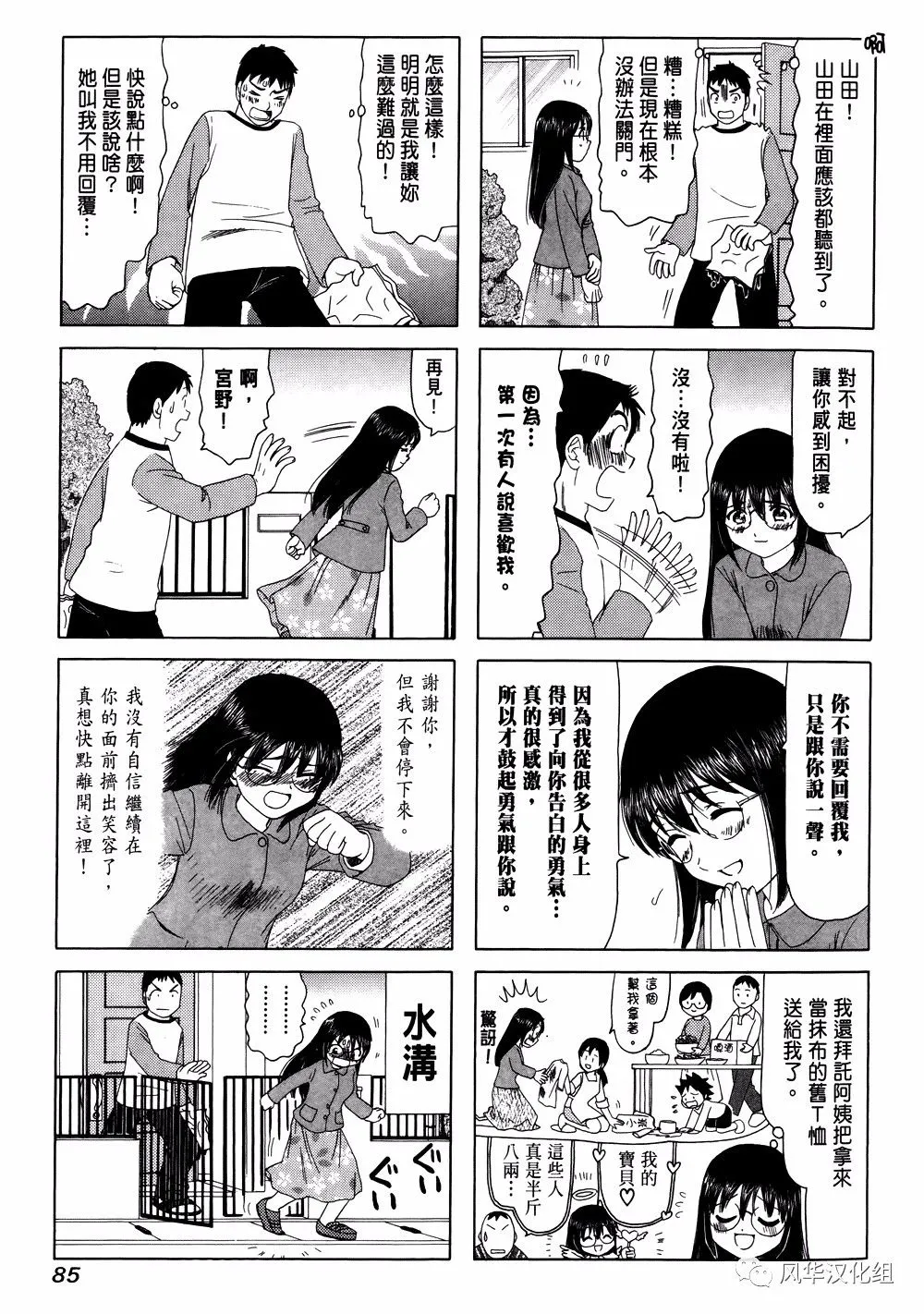第221话 第3页