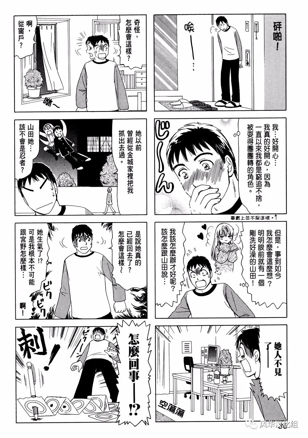 第221话 第4页