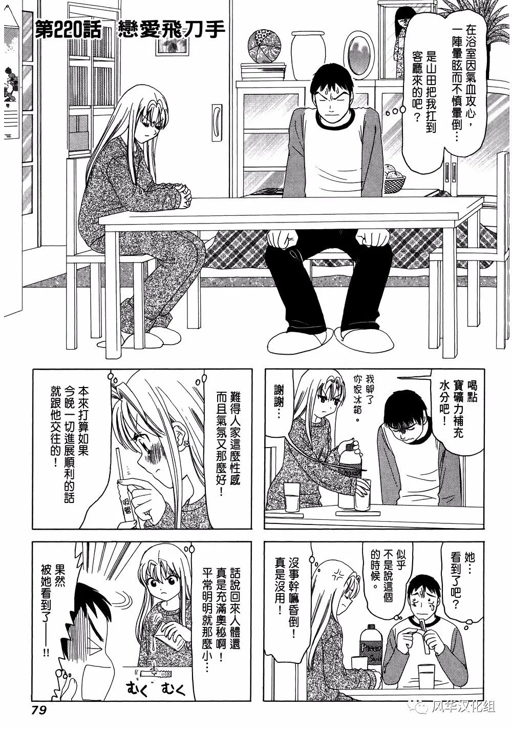 第220话 第1页