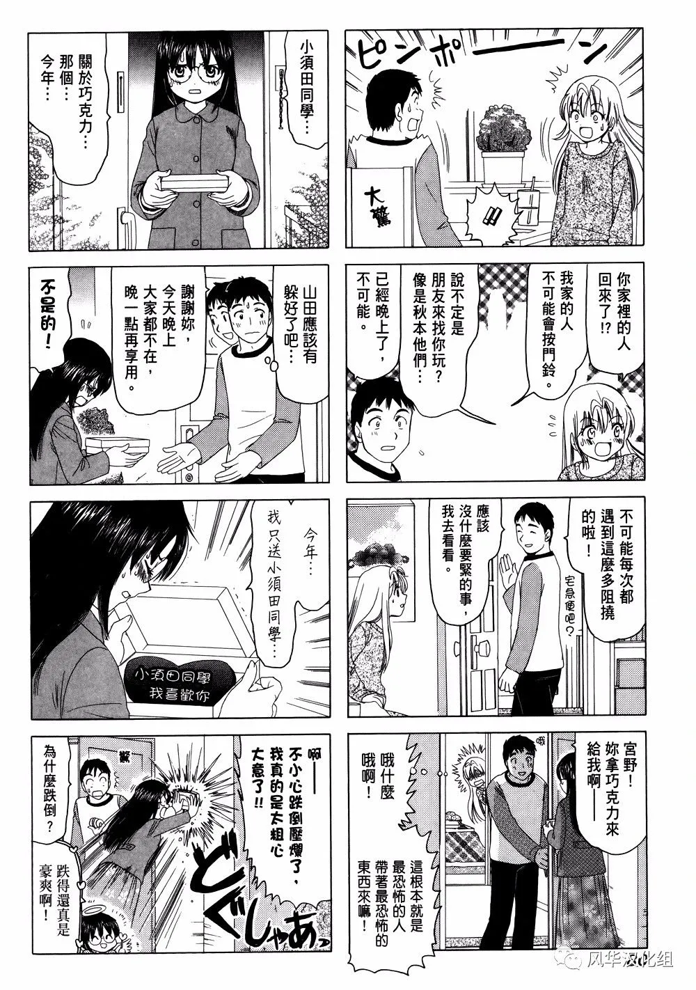 第220话 第2页