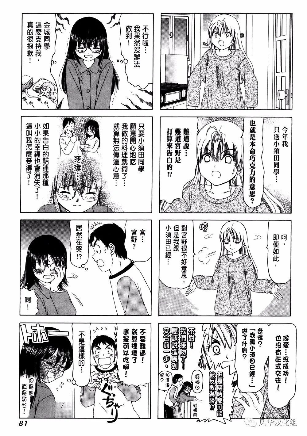 第220话 第3页