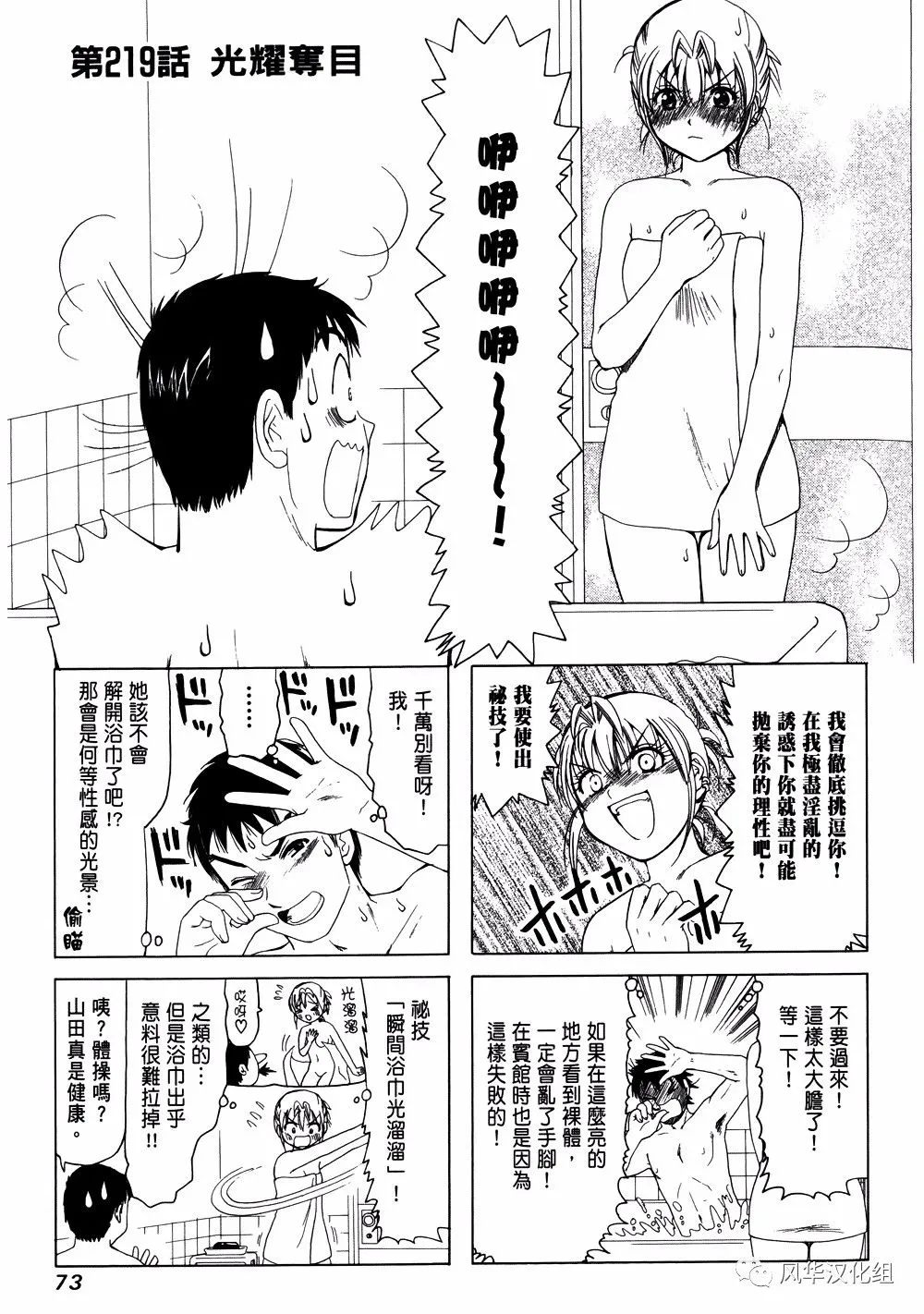 第219话 第1页