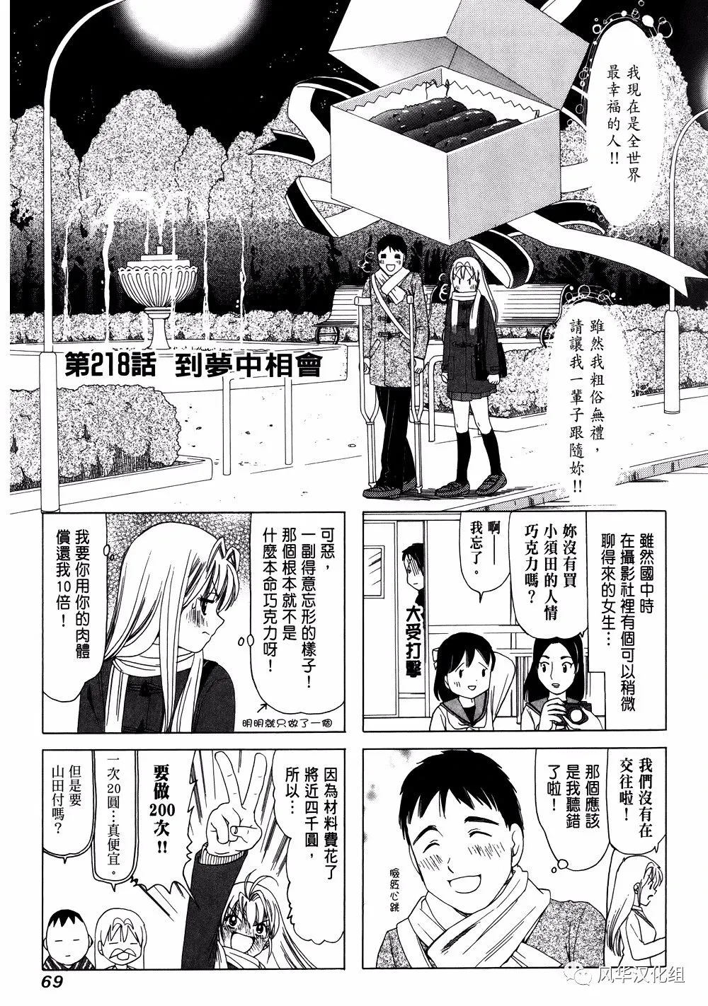 第218话 第1页