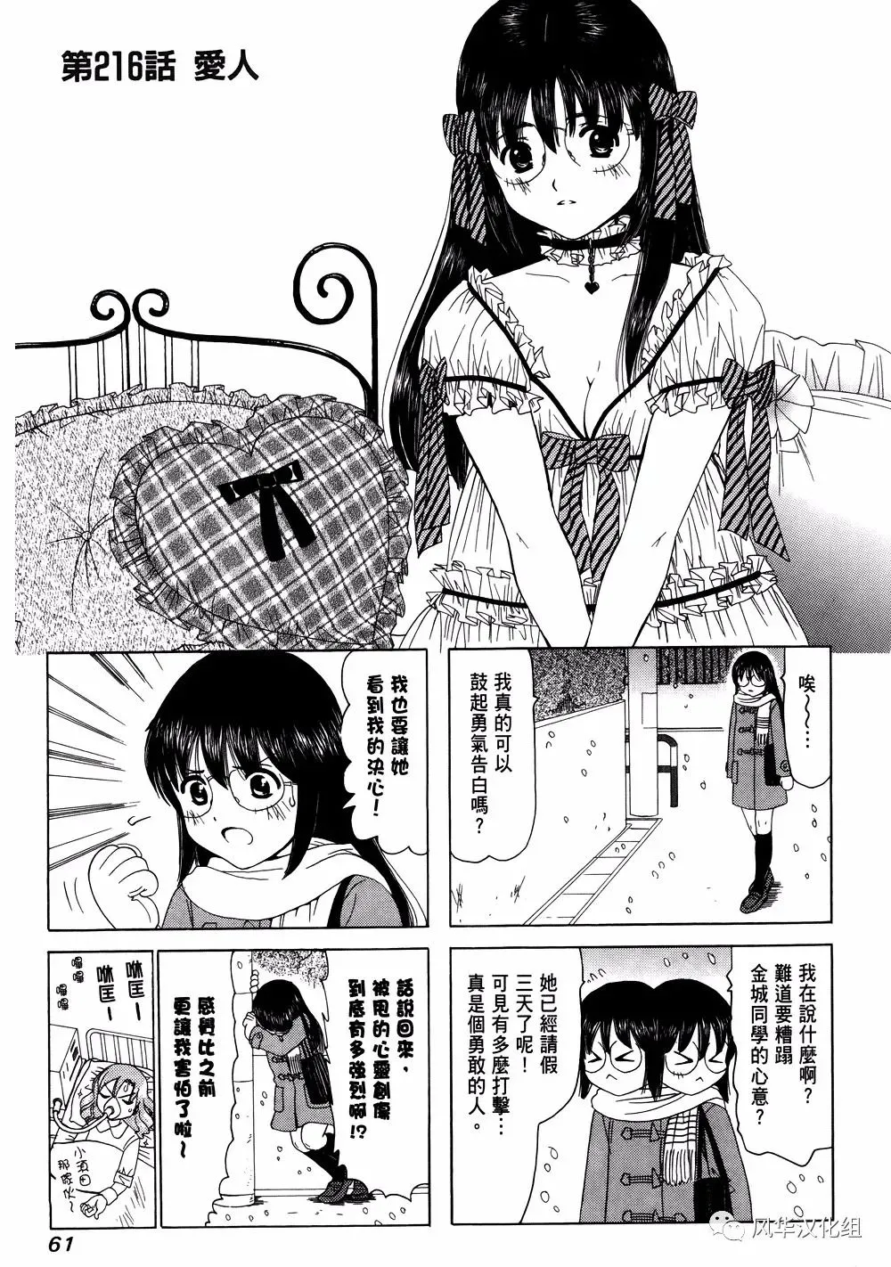 第216话 第1页