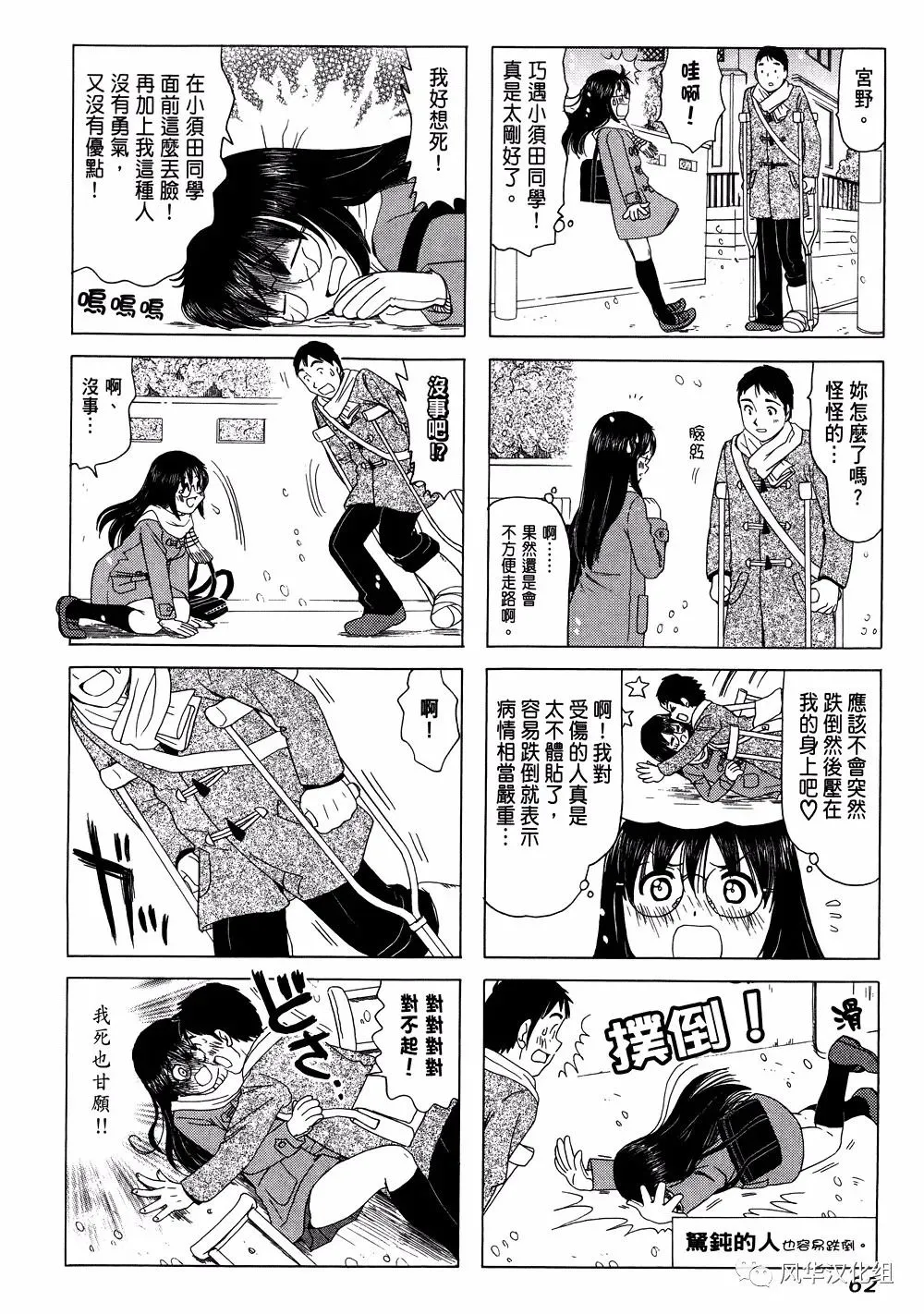 第216话 第2页