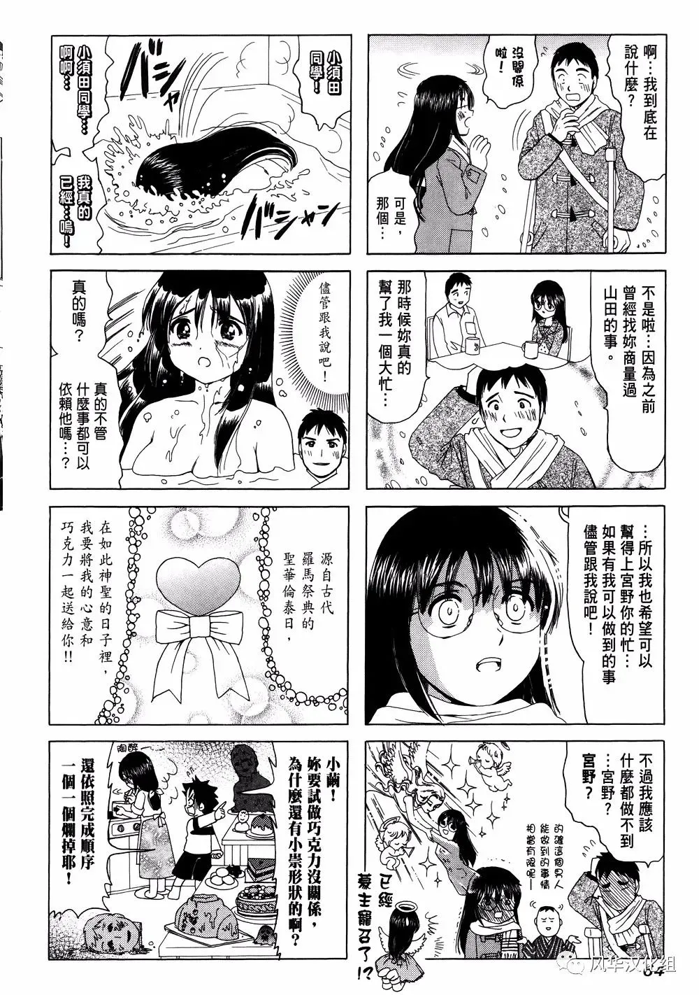 第216话 第4页