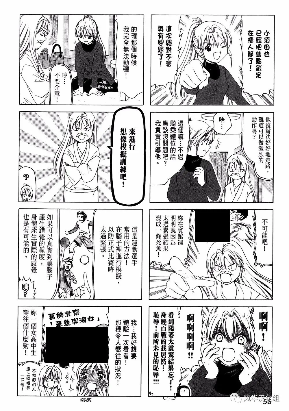 第215话 第2页