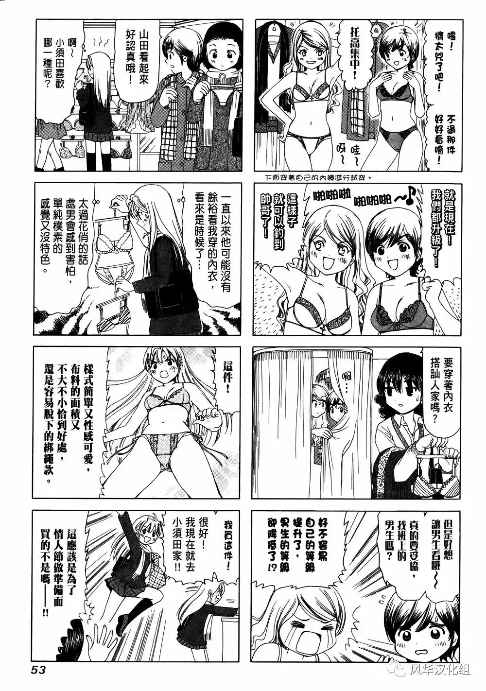 第214话 第3页