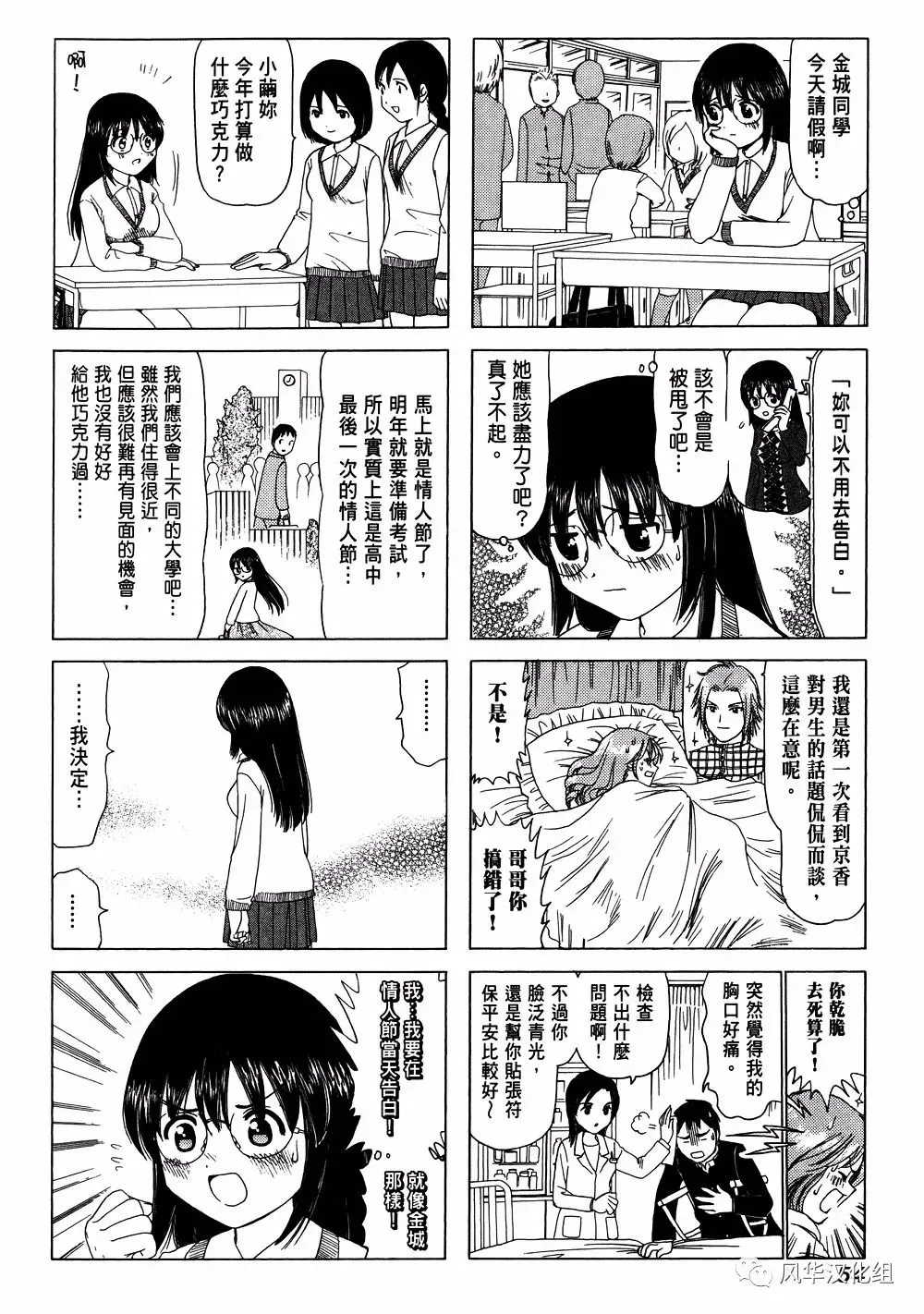 第214话 第4页