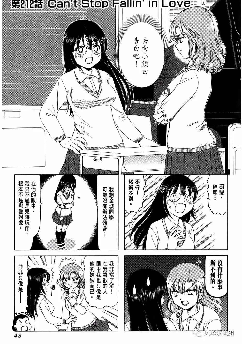 第212话 第1页