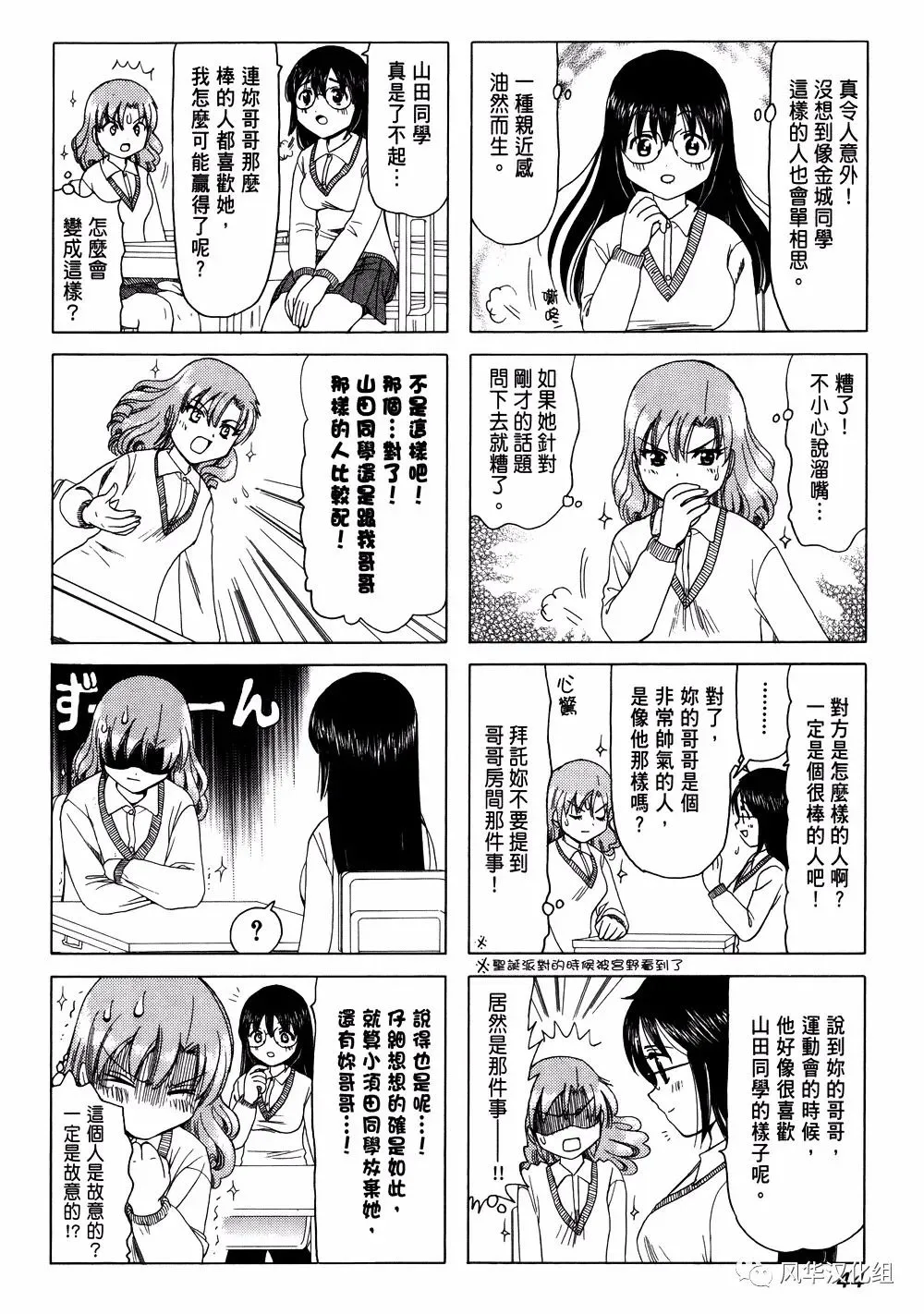 第212话 第2页