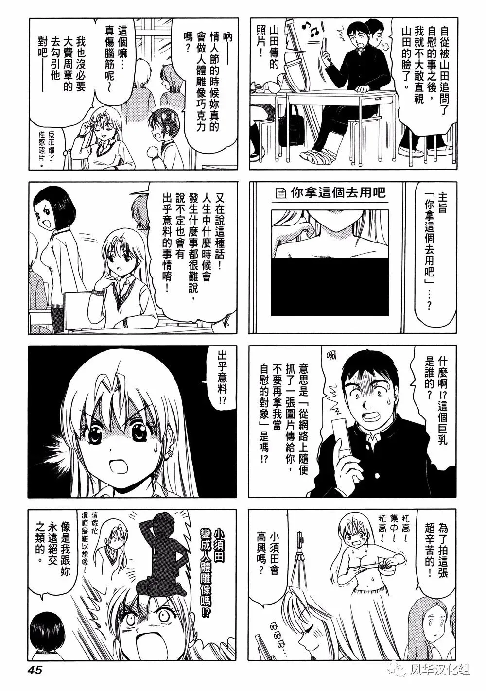 第212话 第3页