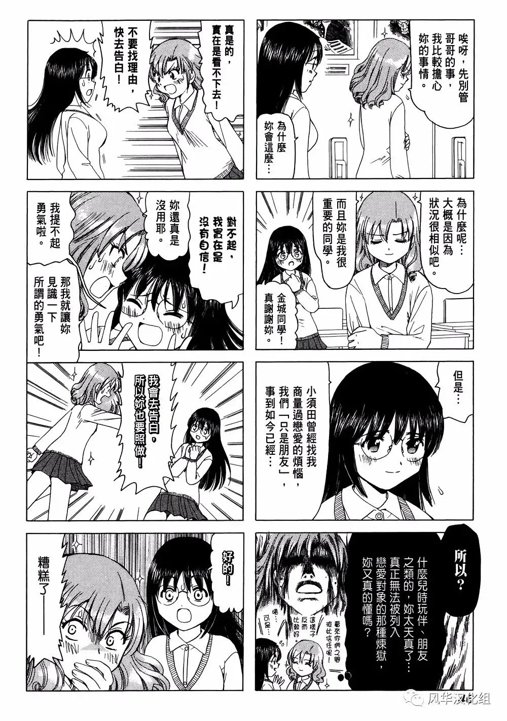 第212话 第4页