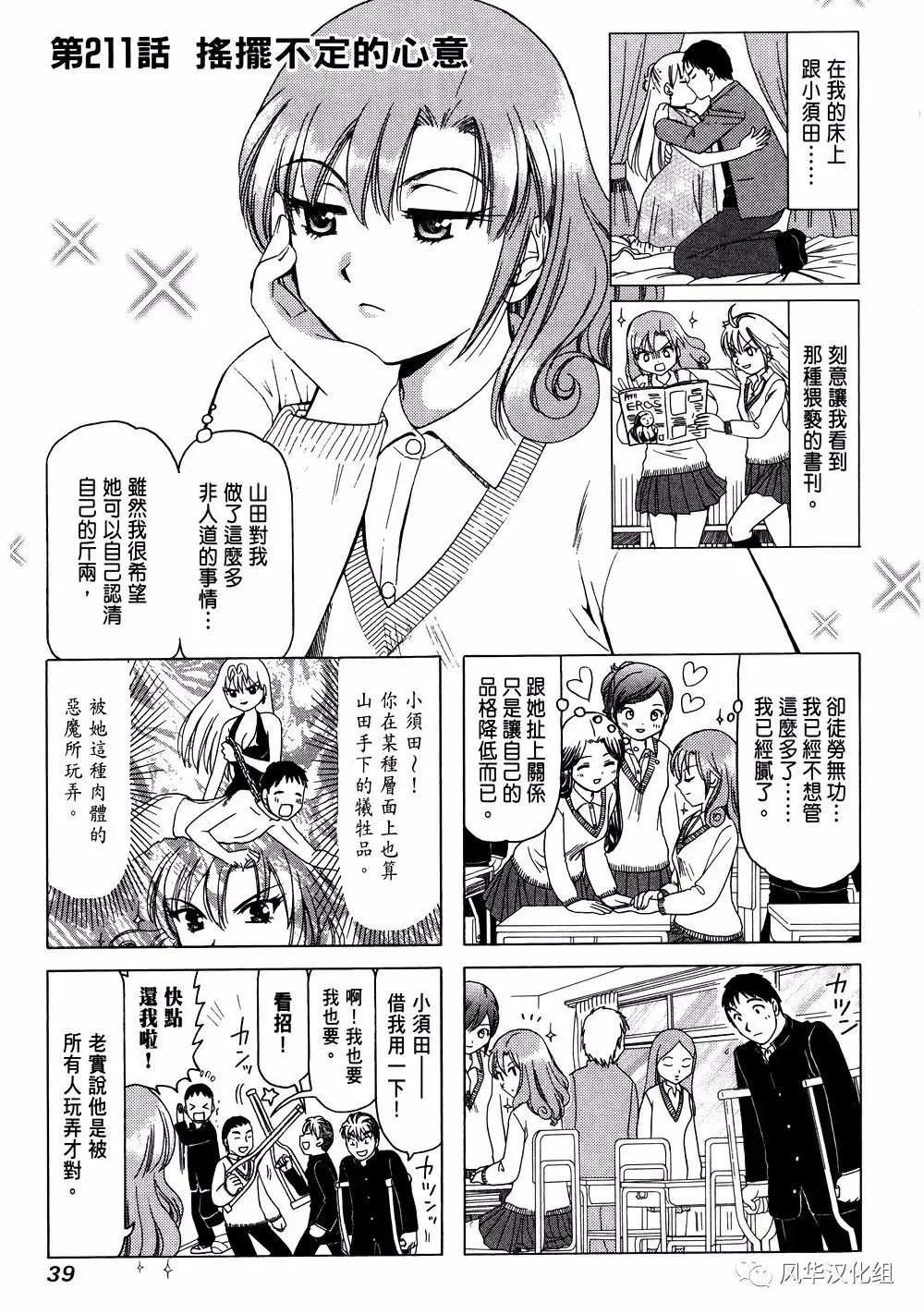 第211话 第1页