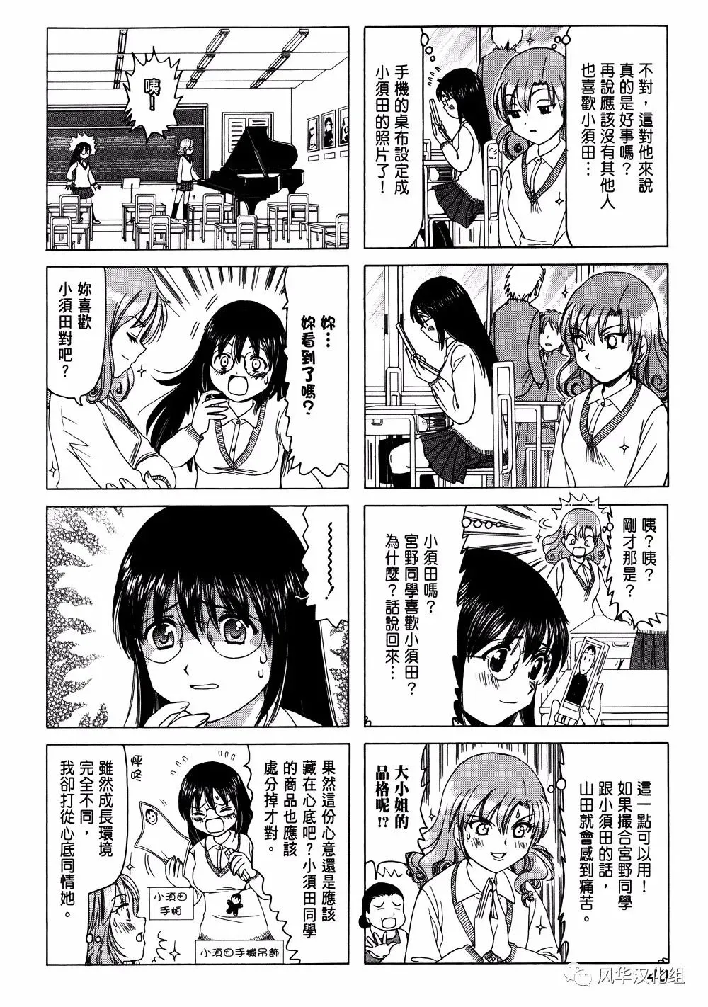 第211话 第2页