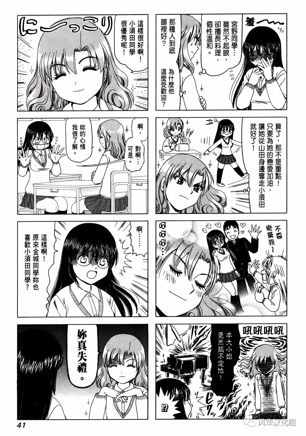 第211话 第3页