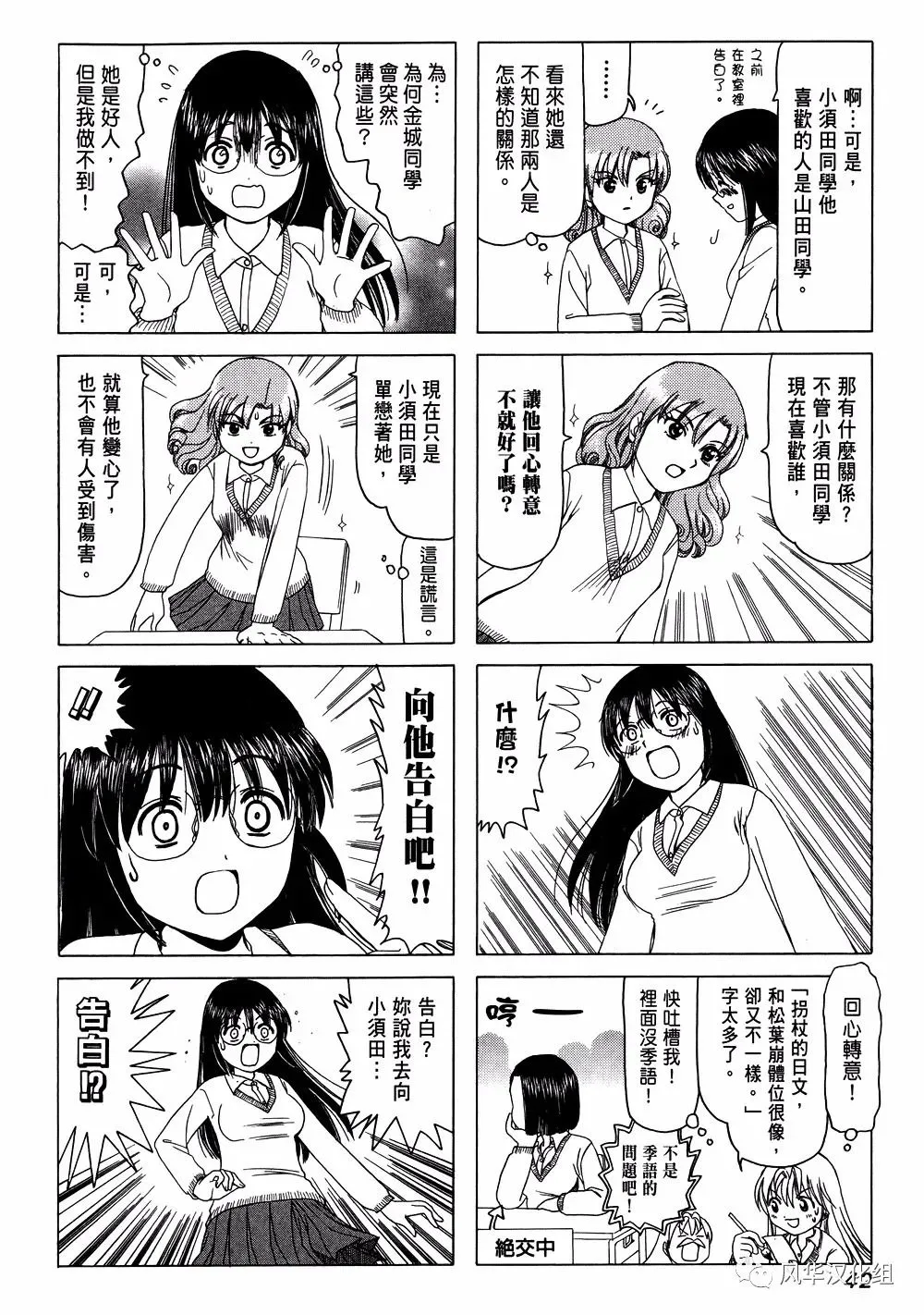 第211话 第4页