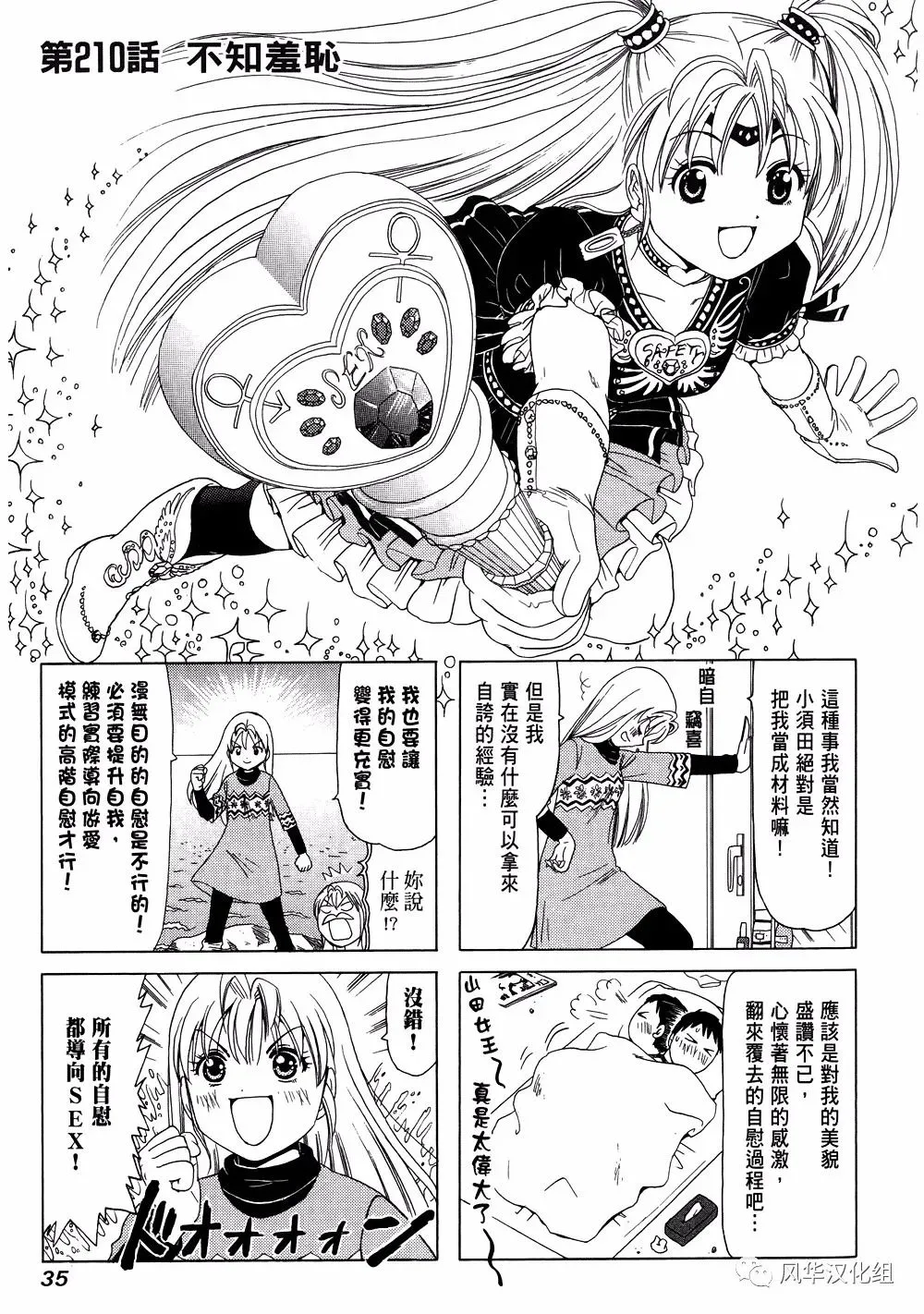第210话 第1页