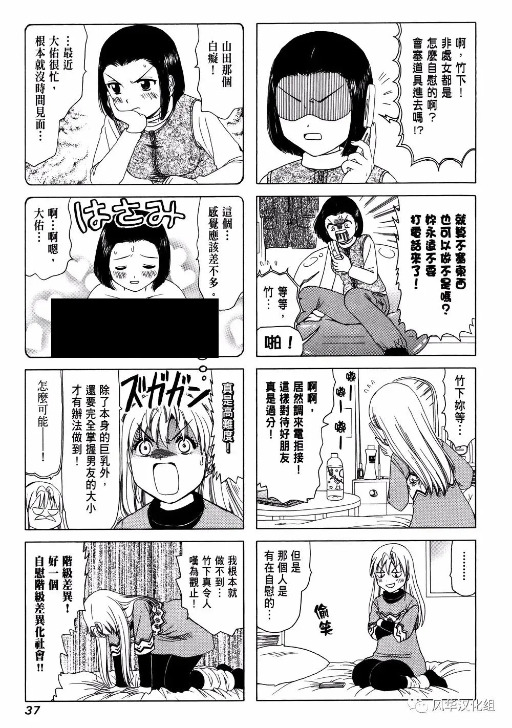 第210话 第3页
