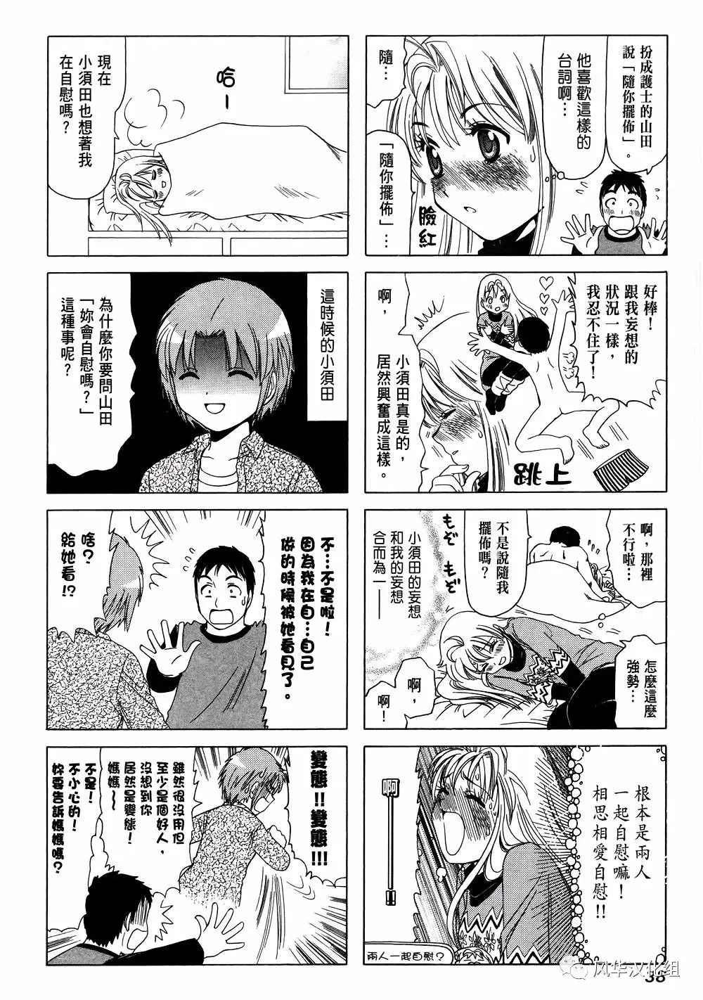 第210话 第4页