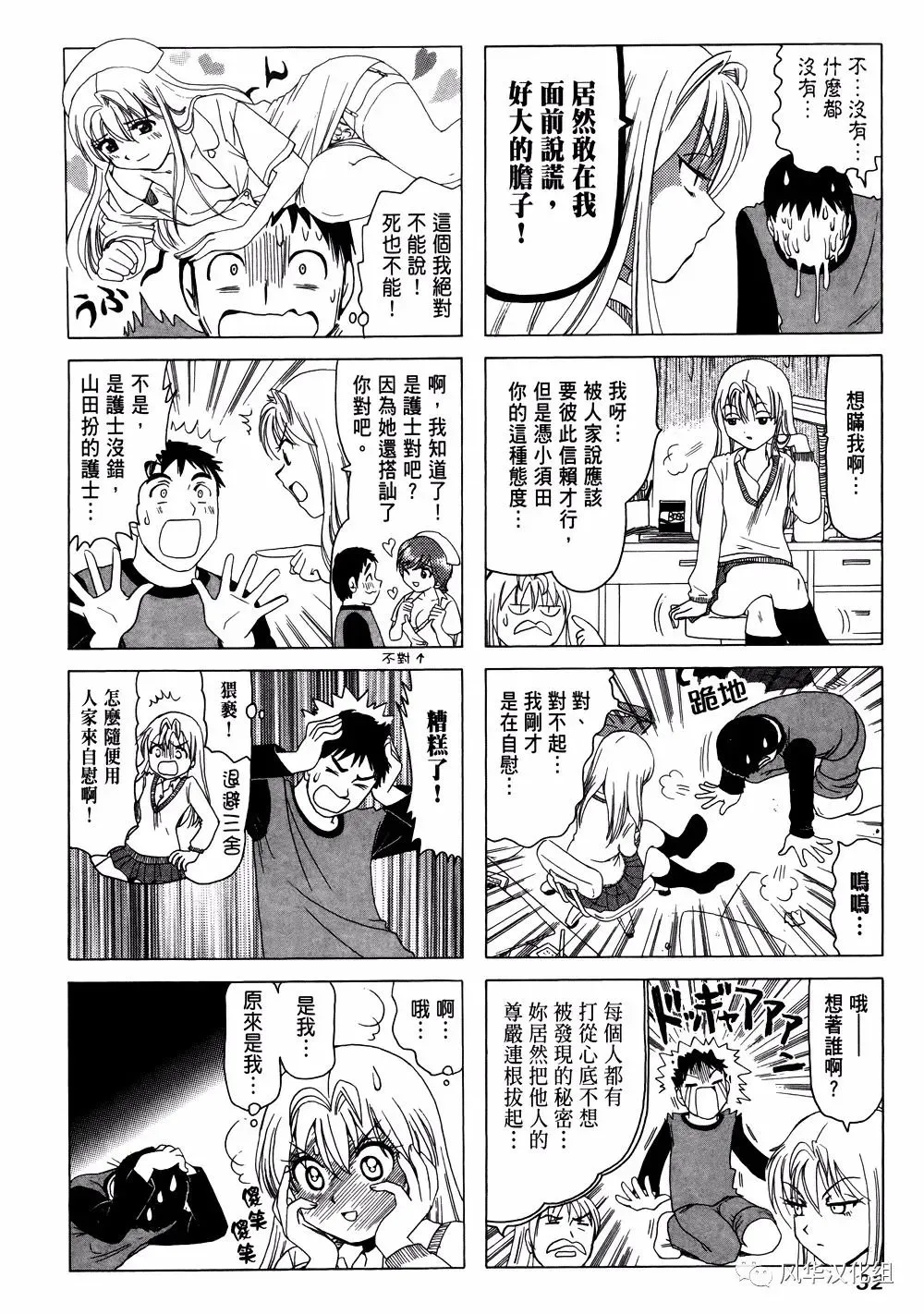 第209话 第2页