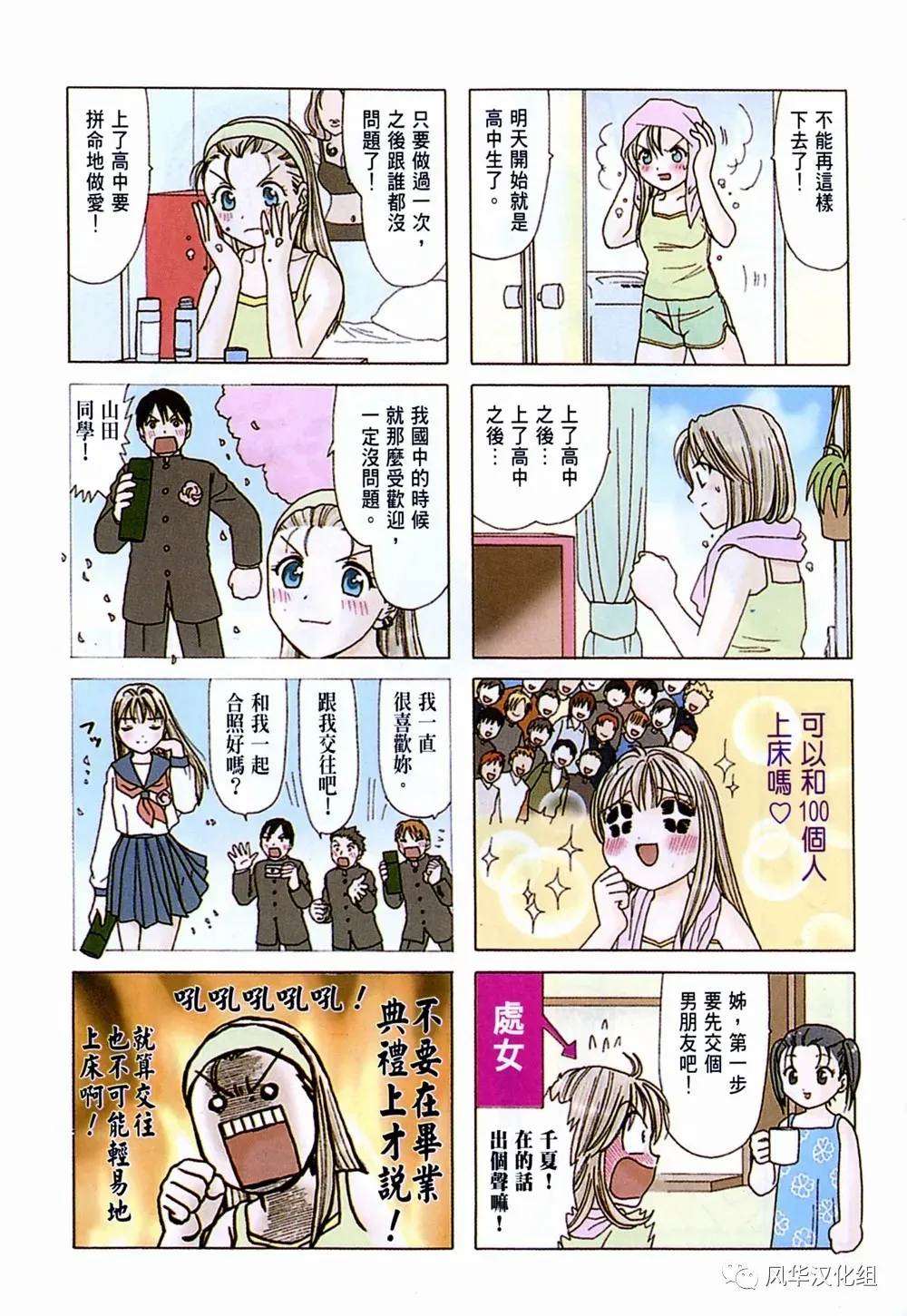 第01话 第2页