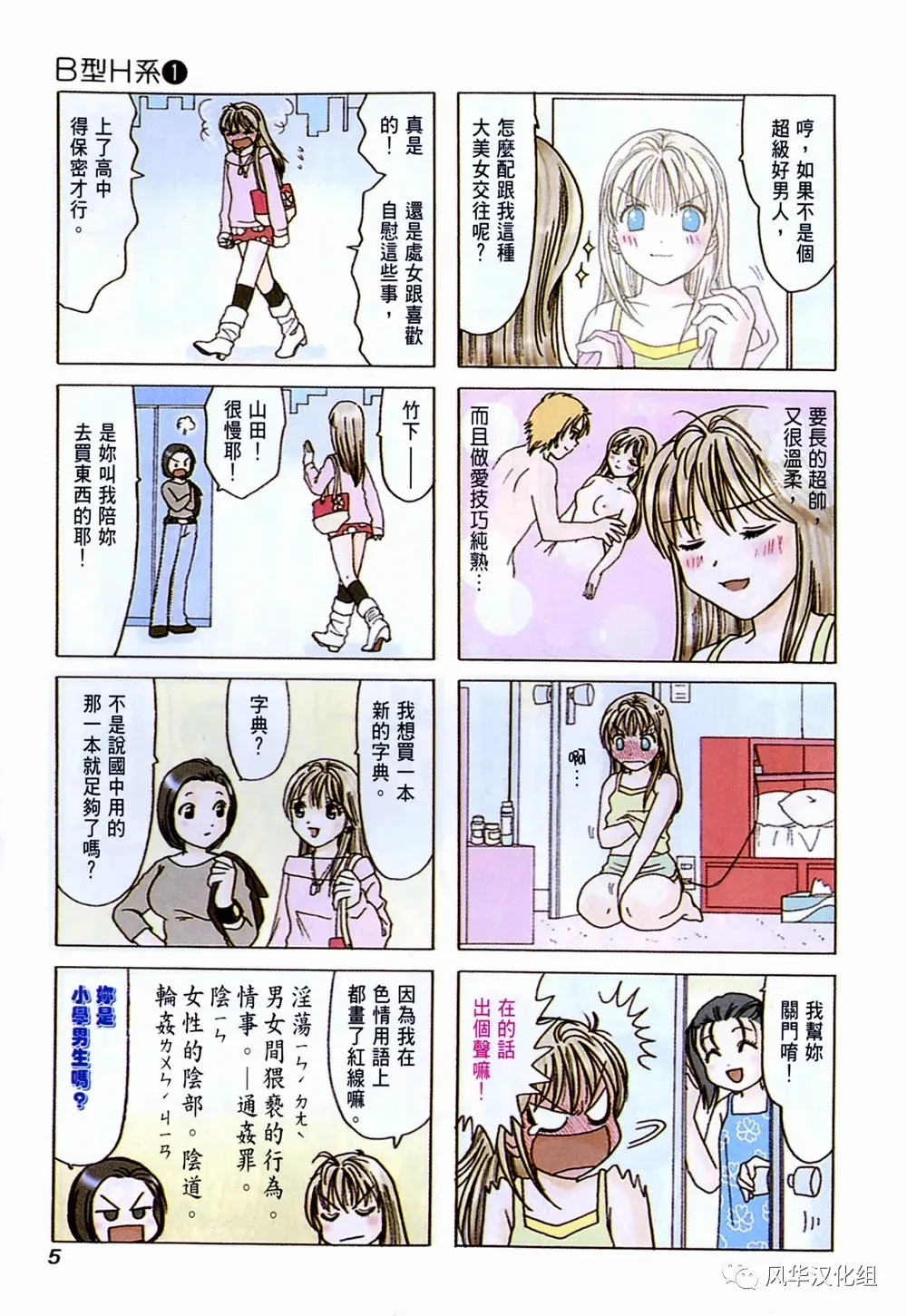 第01话 第3页