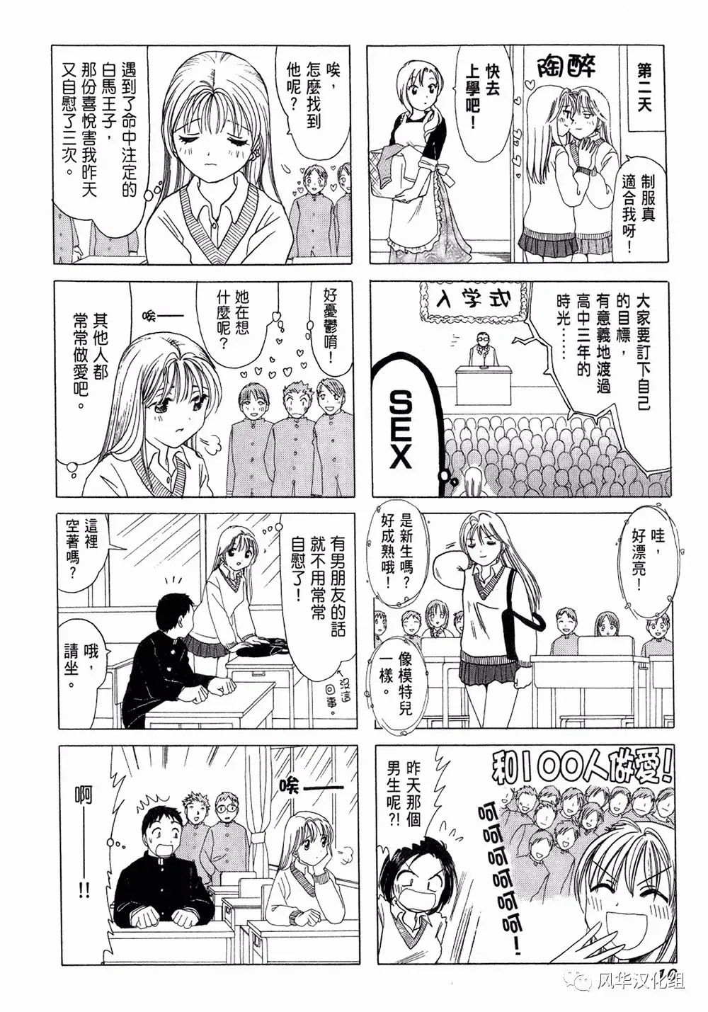 第01话 第8页