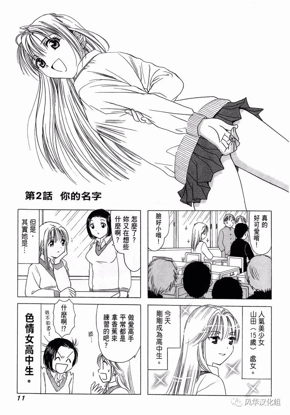 第02话 第1页