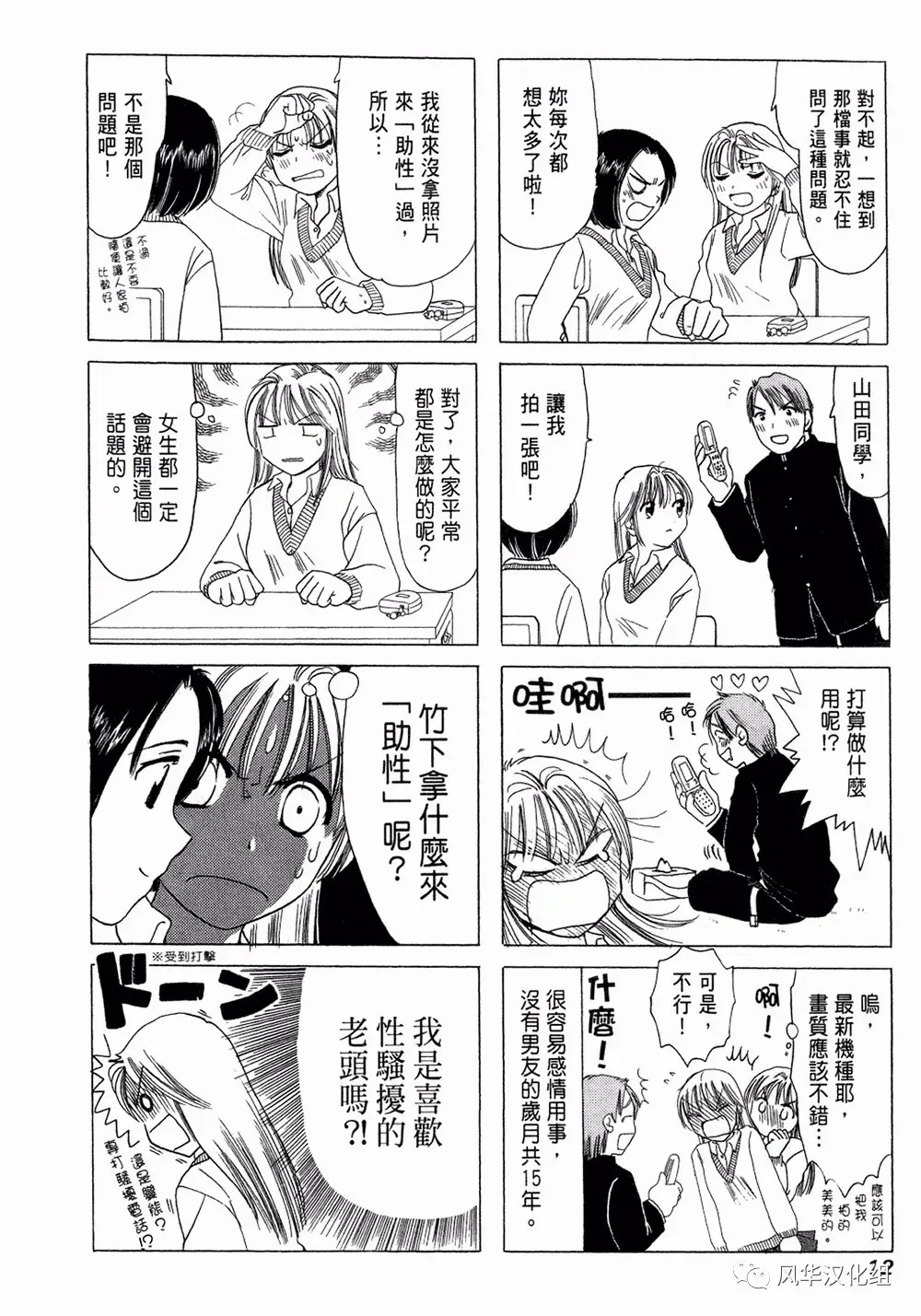 第02话 第2页