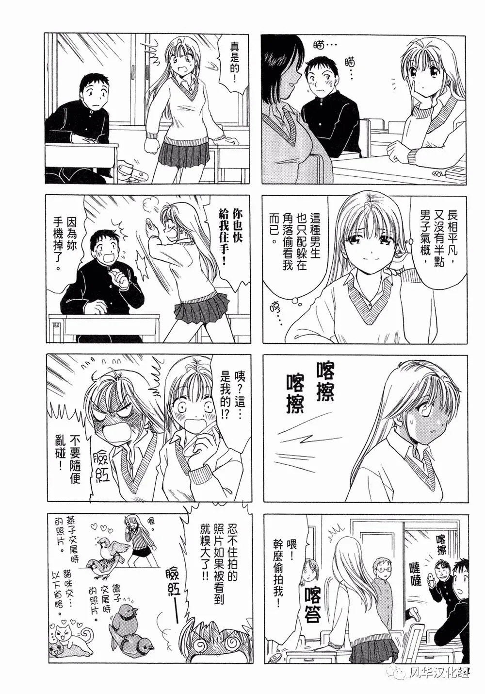 第02话 第4页
