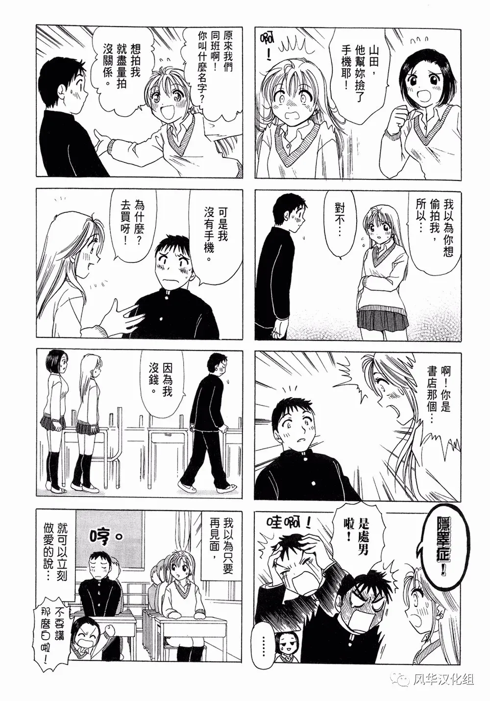 第02话 第5页